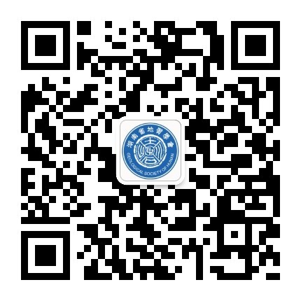 扫描二维码关注湖南省地质学会
