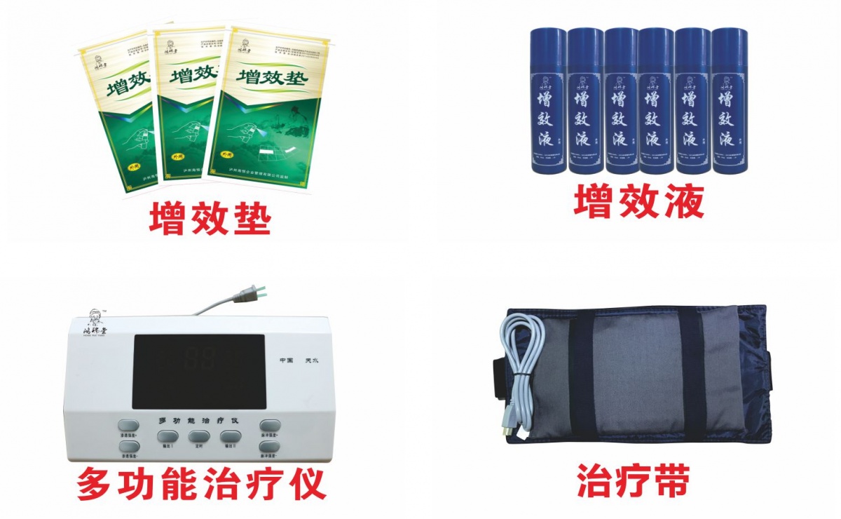 治療帶.jpg