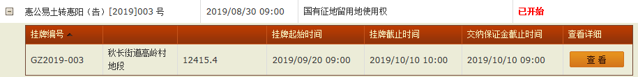 惠阳.png