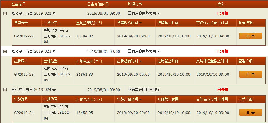 惠城汝湖.png
