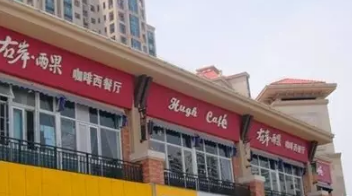 推荐几个珠海性价比高的西餐厅 推荐几个珠海性价比高的西餐厅