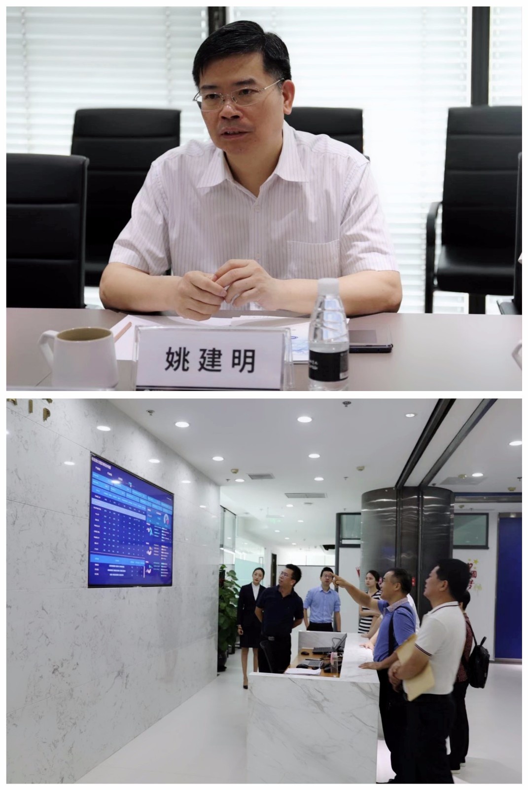 广州市市场监督管理局局长姚建明一行莅临中心调研指导