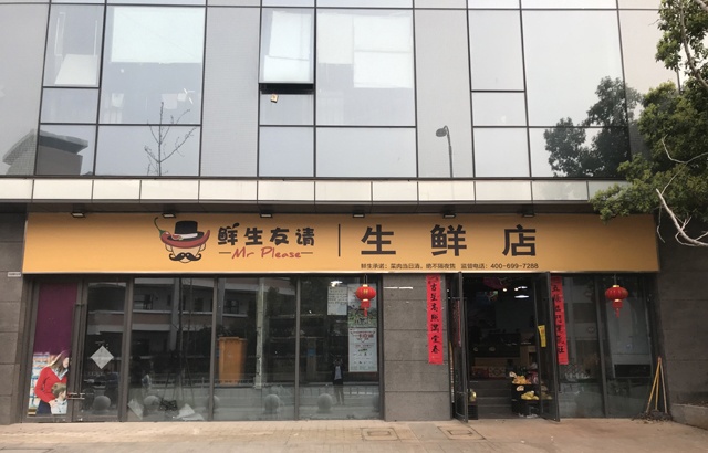 杭州王家弄农贸市场丨生鲜门店包围下的传统社区菜市场如何突围