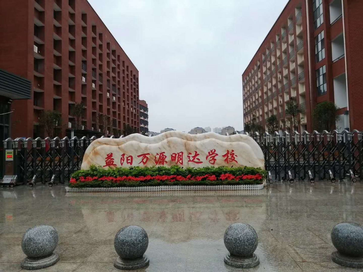 校园健康饮水,金泉涞进驻益阳万源明达学校