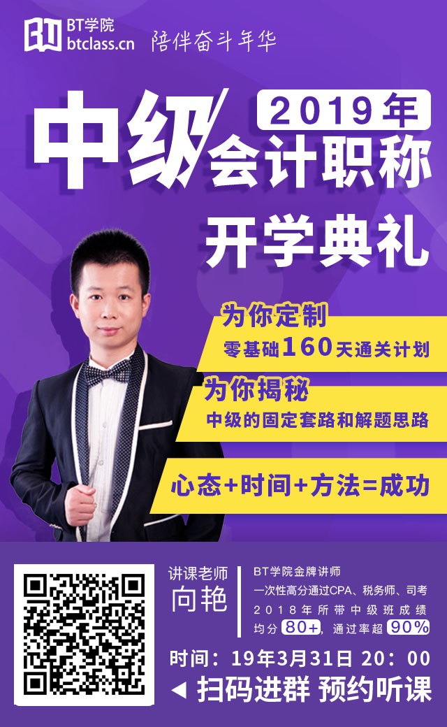 中级会计职称开学典礼.jpg