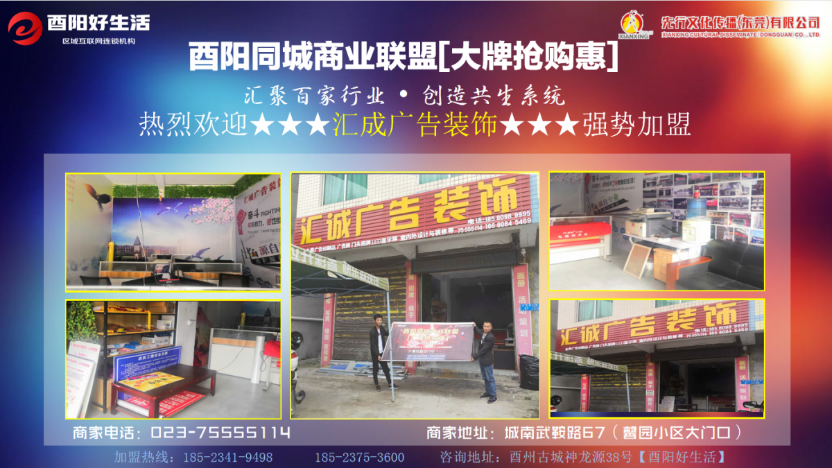 汇成广告.png