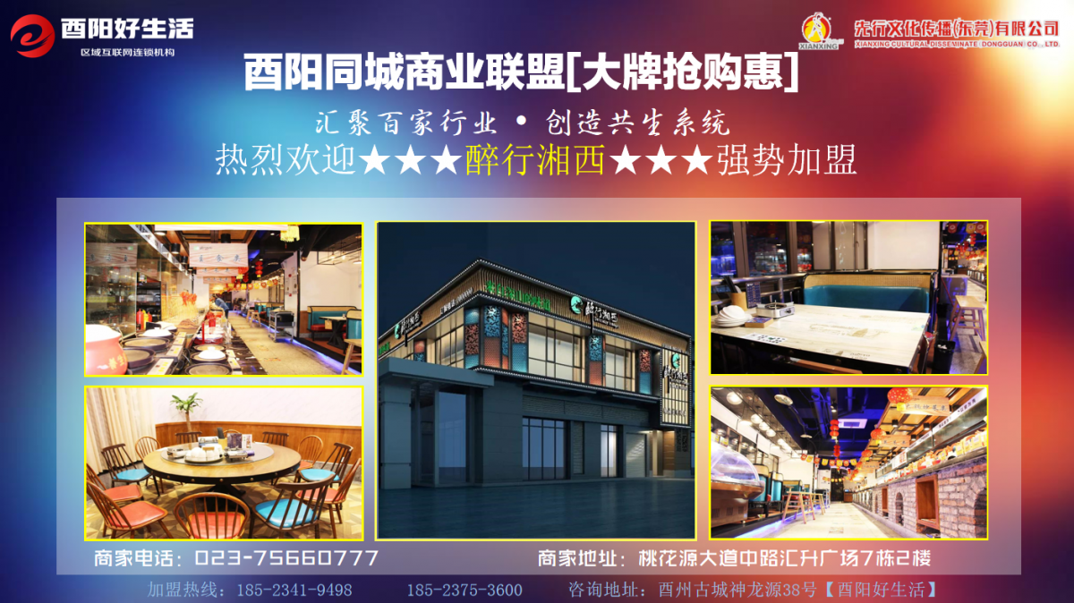 醉行湘西.png