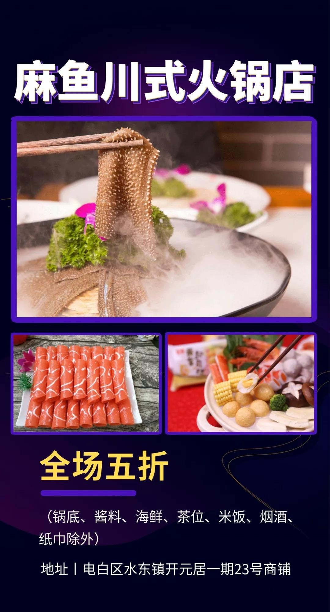 麻鱼.jpg