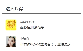 达人心得.jpg