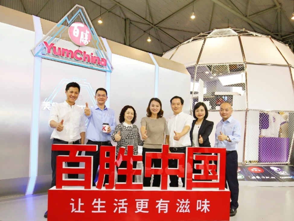 创新发展消费新场景 百胜中国亮相成都全球创新创业交易会