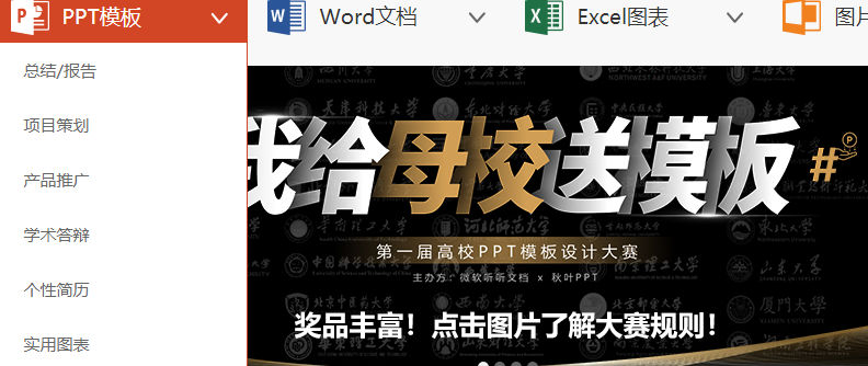 Officeplus 微软官方超多ppt Word Excel 模板与图片素材免费下载使用 木头分享 木头分享