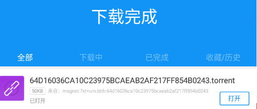 满速安卓迅雷下载-木头分享 满速安卓迅雷下载