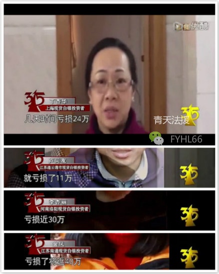 跟着直播间炒股被骗怎么办？维权办法!，直播带人炒股
