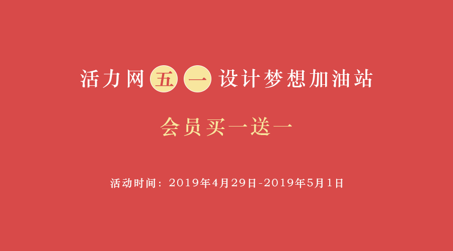 五一活动封面banner&900&500px.png