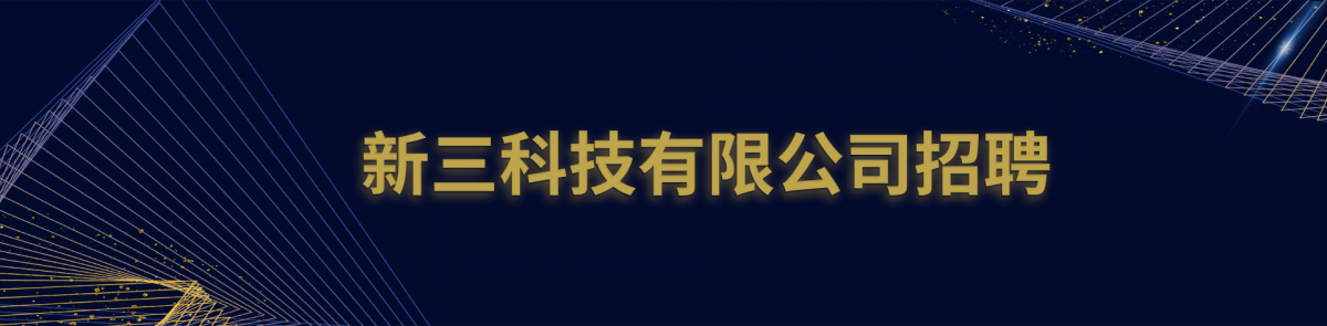 招聘banner.png