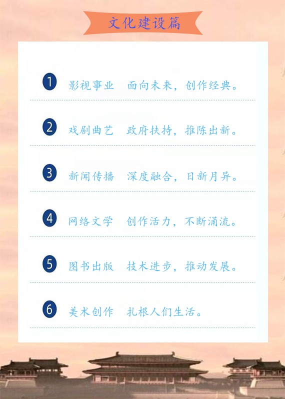 文化建设.jpg