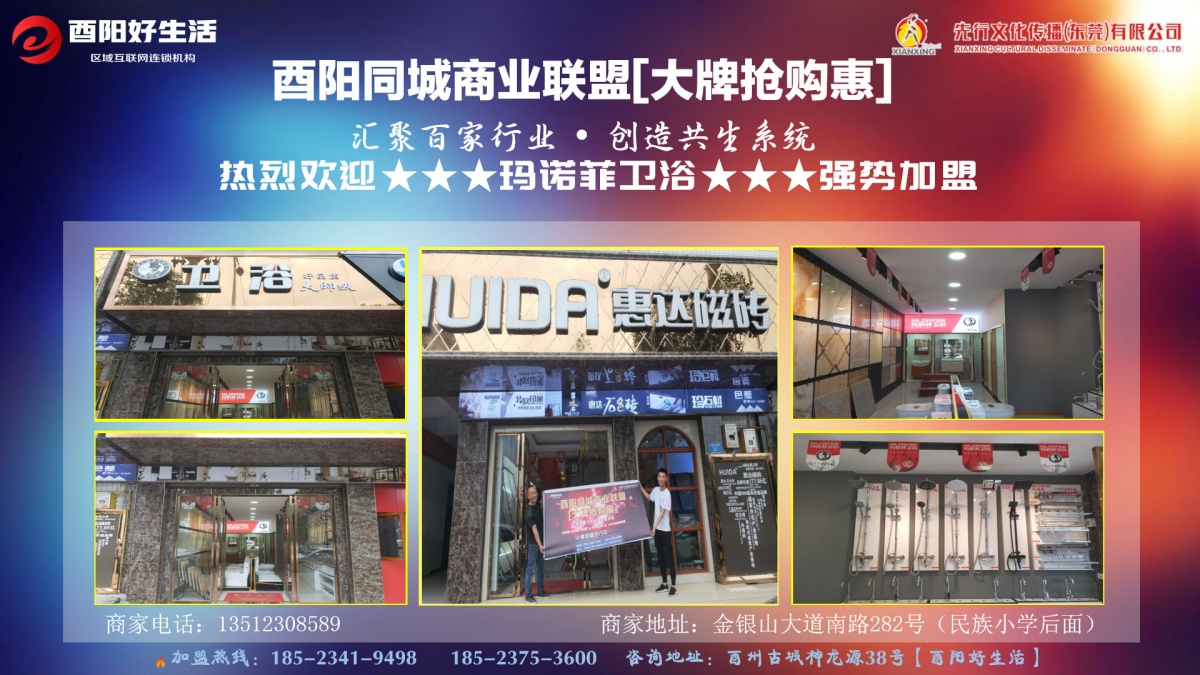 玛诺菲卫浴.jpg