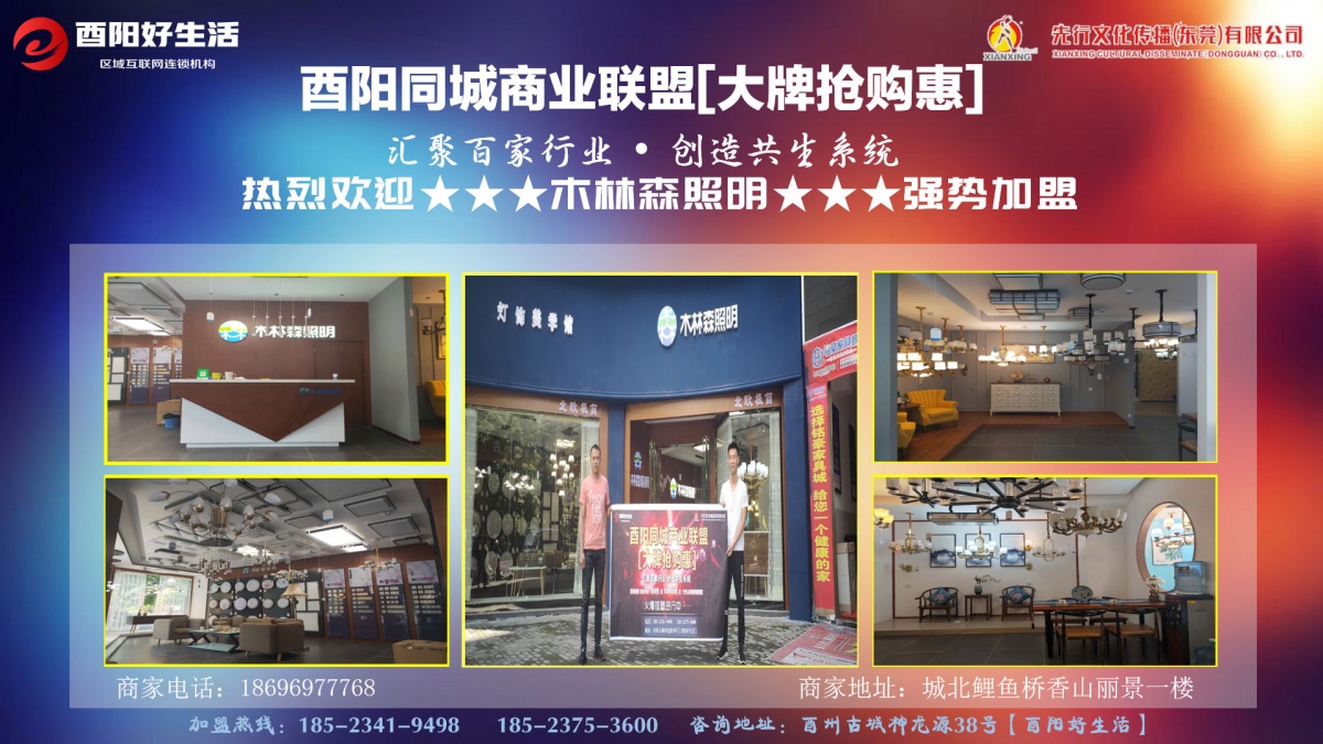 木林森照明.jpg