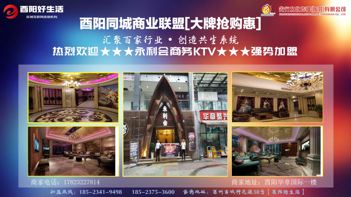 永利会商务KTV.jpg