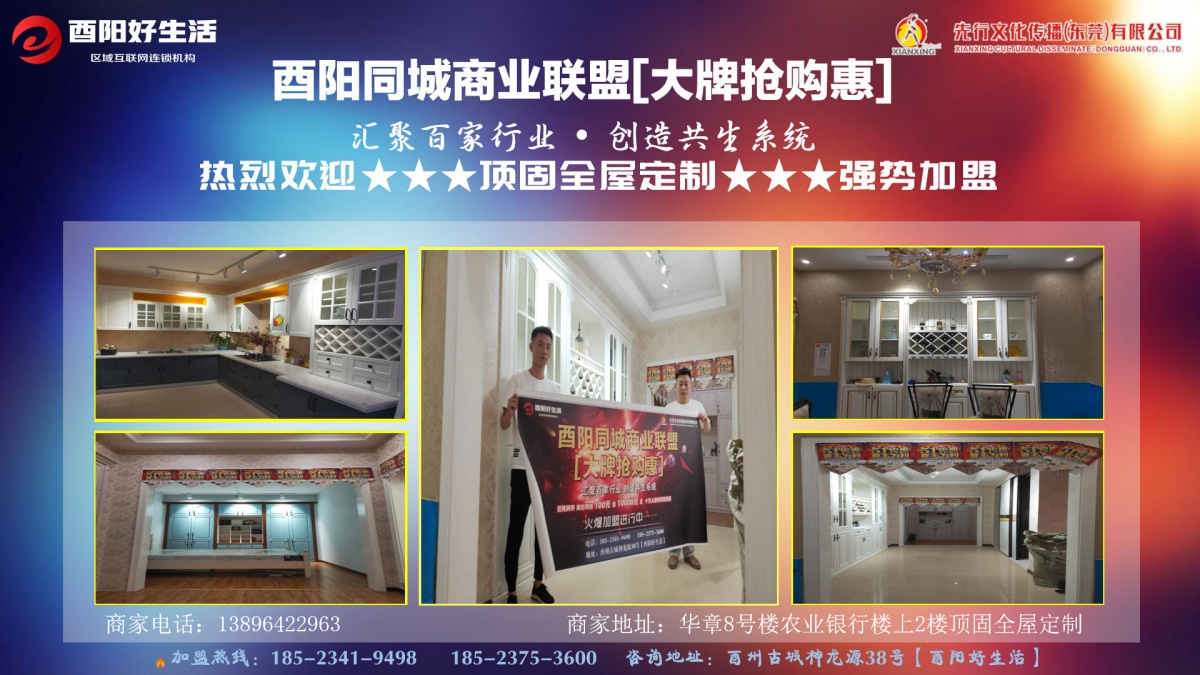 顶固全屋定制.jpg