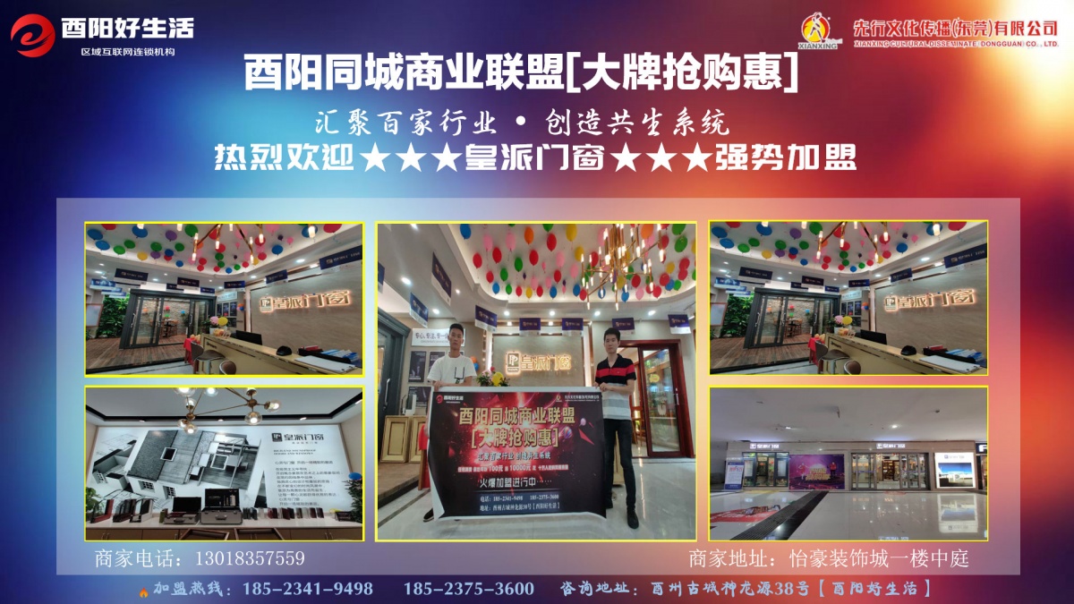 皇派门窗.jpg