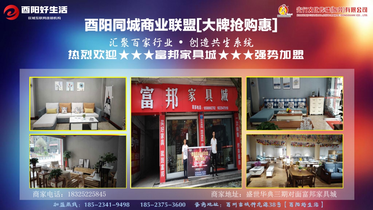 富帮家具城.jpg