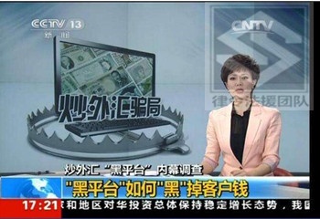 新疆新粮交易中心亏损真相曝光!没想到竟然是骗局!588 / author:Legal Aid / PostsID:1396744