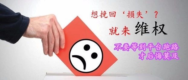金赢策略是虚假平台吗?亏损的钱能通过维权追回吗?926 / author:Legal Aid / PostsID:1394483 金赢策略是虚假平台吗?亏损的钱能通过维权追回吗?926 / author:Legal Aid / PostsID:1394483