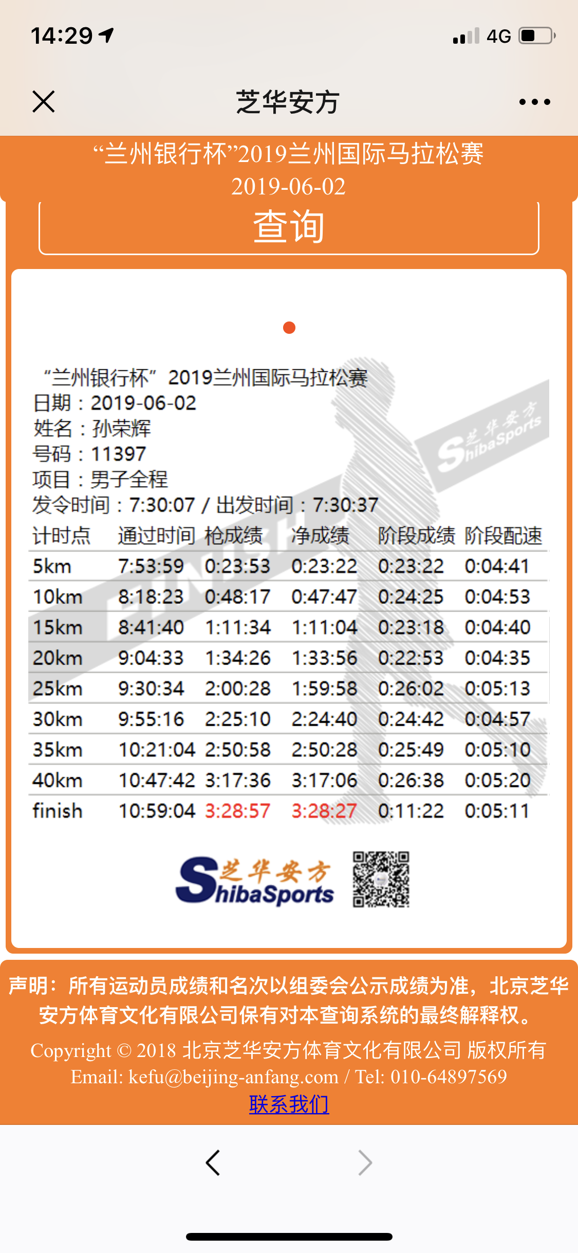 微信图片_20190605182142.png