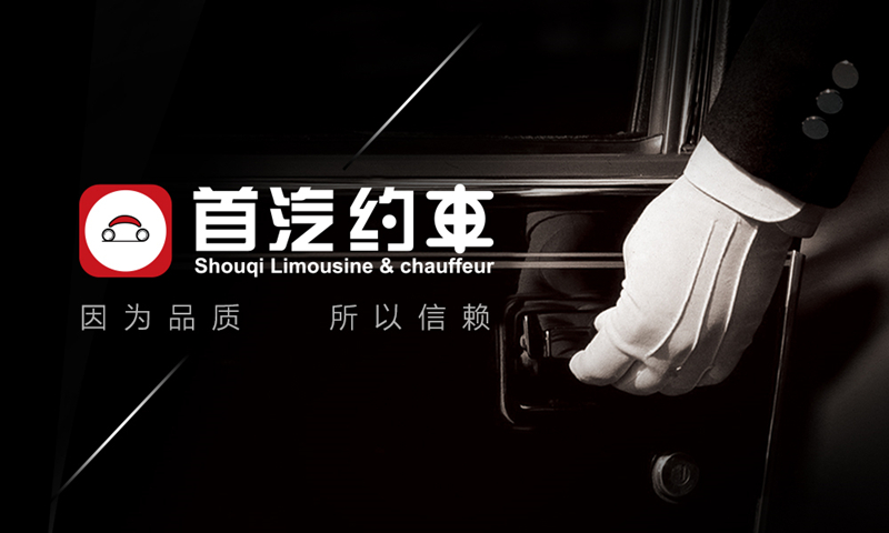 忘了滴滴吧,首汽约车空降常州,新用户注册立享