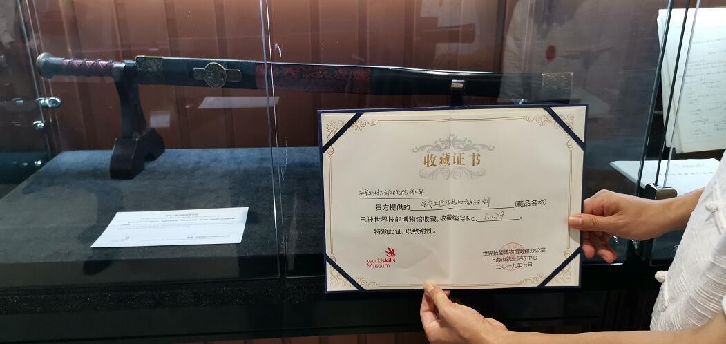 收藏证书"宁知草间人,腰下有龙泉.