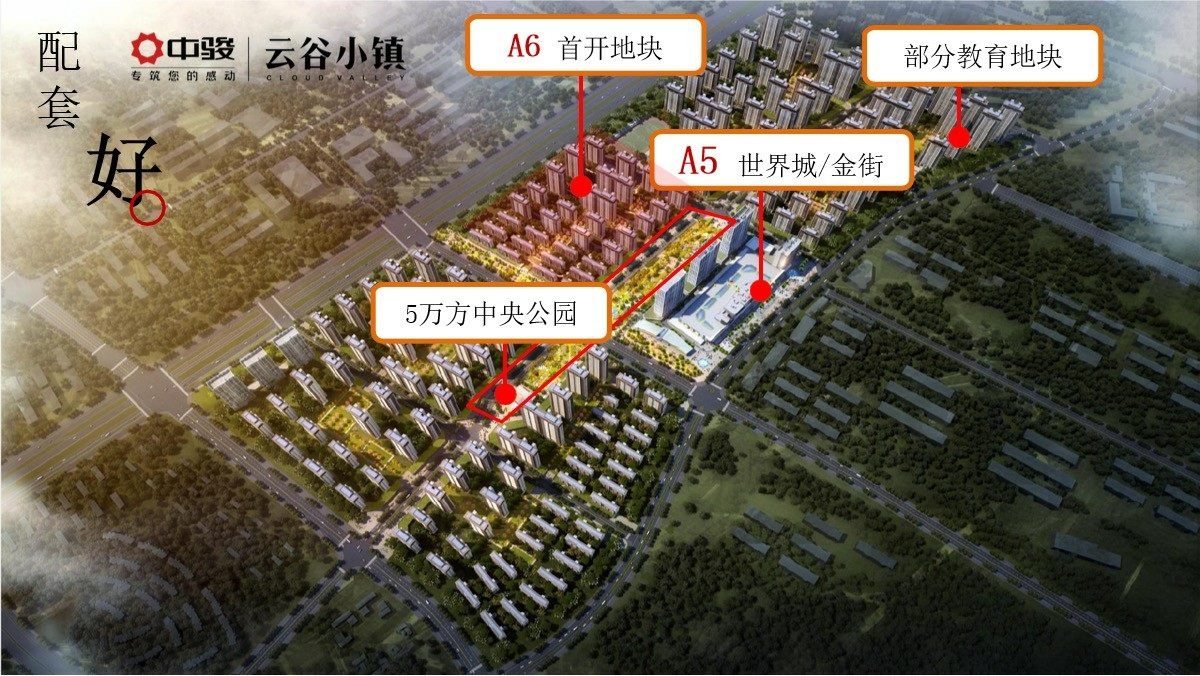 【点评】 以滇中新区腹地,空港新区核芯的c位光环, 5万方网红公园高