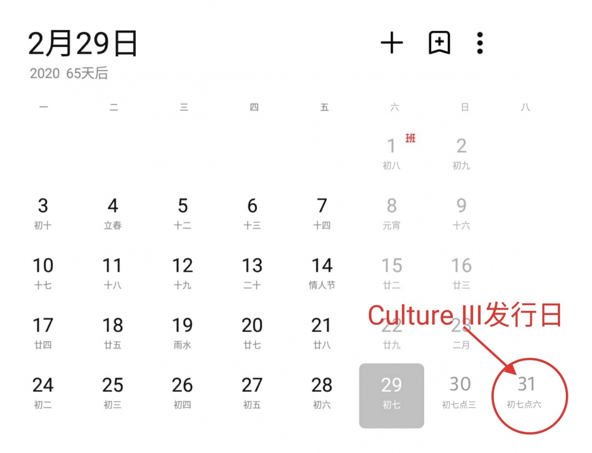 2020年2月31日是世界上第一个星期八,能选在这么特殊的日子还真是 别