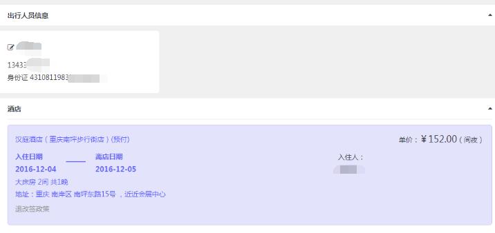 QQ截图20161203085958.jpg