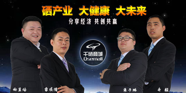 硒產業-大健康-大未來.jpg