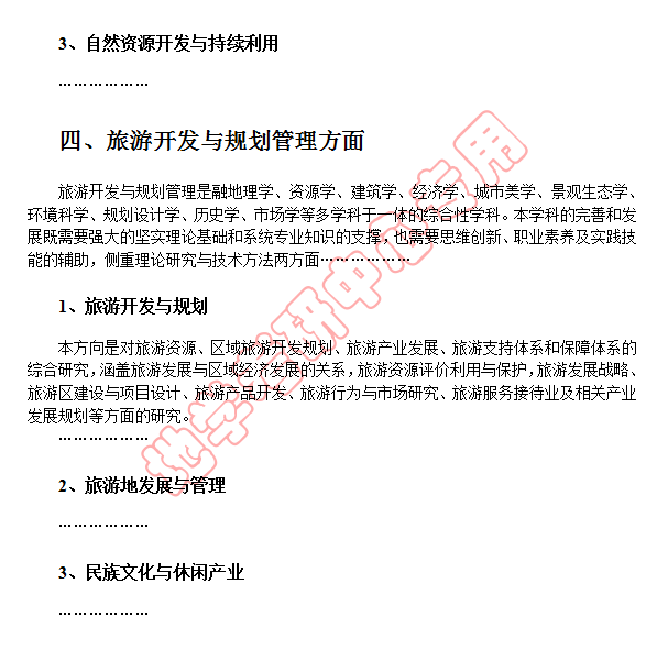 宁夏大学资环学院2018地理考研 学院以及专业