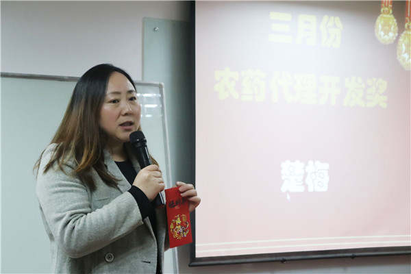 農藥代理開發 獎品.jpg