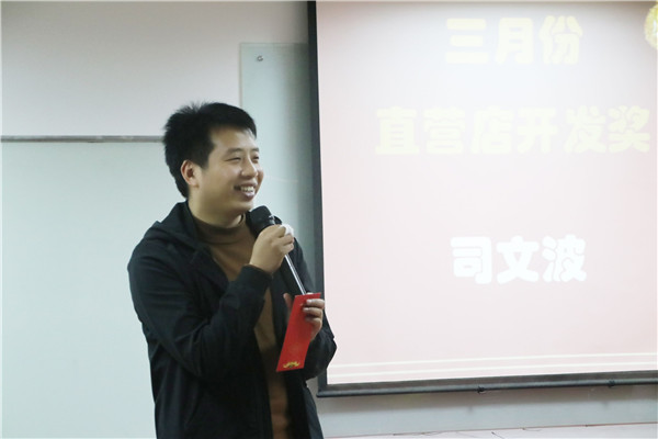 直營店開發 司文波.jpg