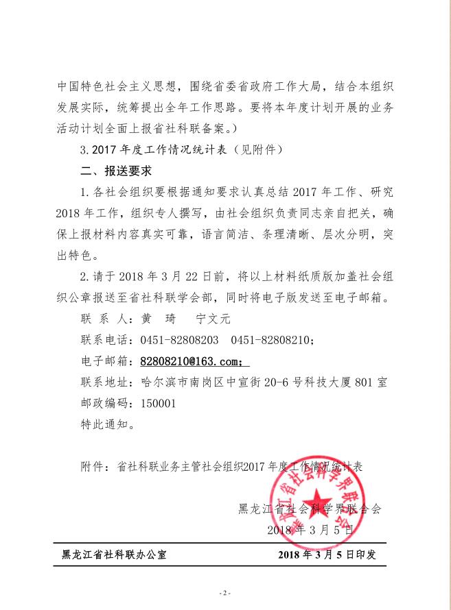 社会组织2.jpg