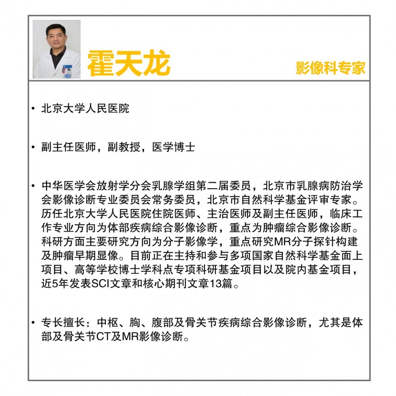 霍天龙.JPG
