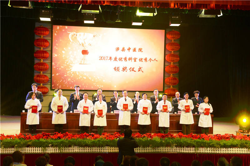 优秀科主任.jpg