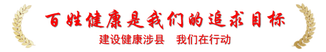 健康行动.jpg