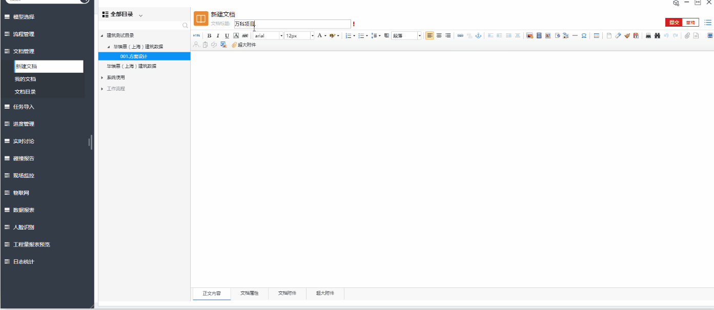 不仅做到重要文档的特别通知,也同时为接收人做了一层重要文档的过滤.
