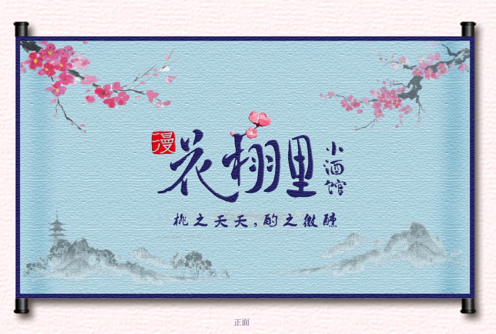 餐饮设计|浪漫醉人的小酒馆，邂逅一段微醺的时光