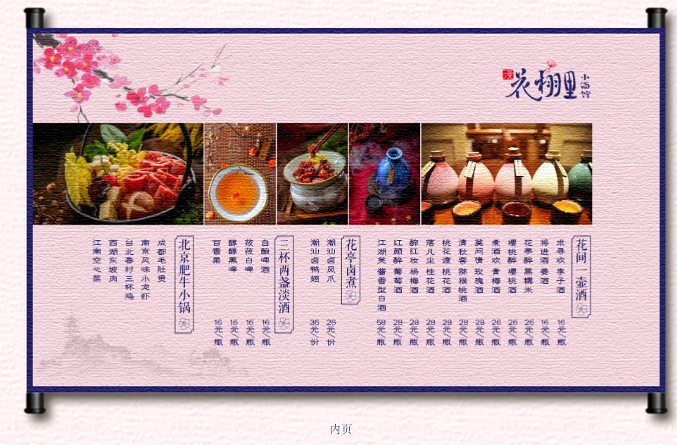 餐饮设计|浪漫醉人的小酒馆，邂逅一段微醺的时光