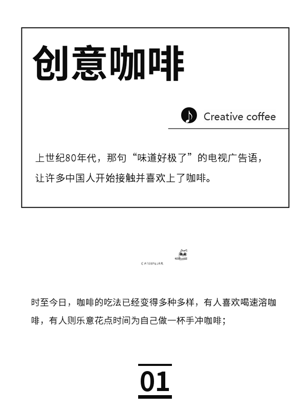简约创意咖啡图文模板
