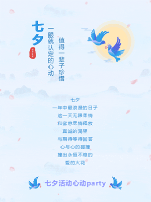 浪漫七夕动态喜鹊蓝色粉色背景模板