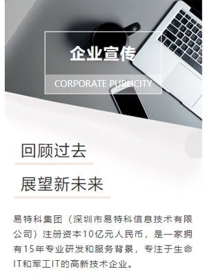 绿色企业宣传新闻资讯商务合作图文模板
