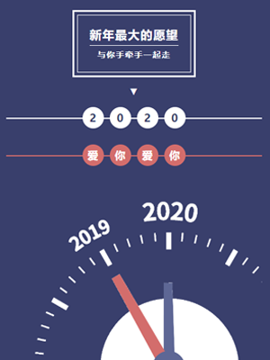 2020爱你爱你丨年度回顾创意简约