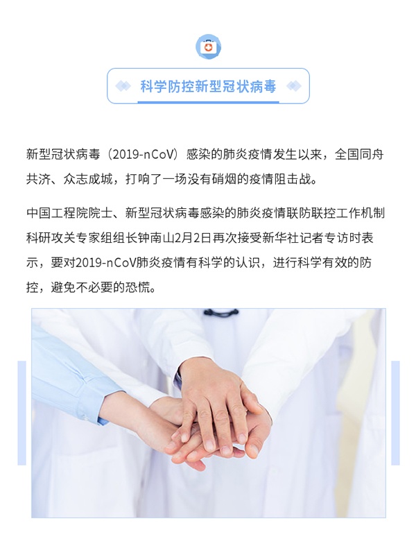 医疗蓝色抗击疫情防治护士节健康图文模板